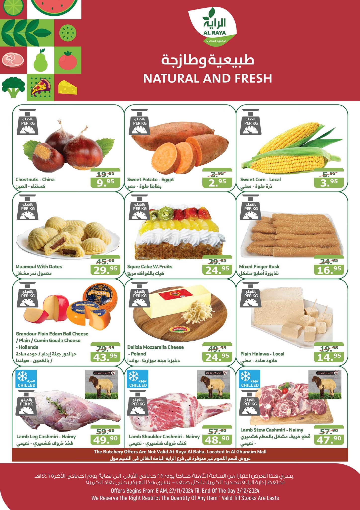 alraya offers from 27nov to 3dec 2024 عروض الراية من 27 نوفمبر حتى 3 ديسمبر 2024 صفحة رقم 27